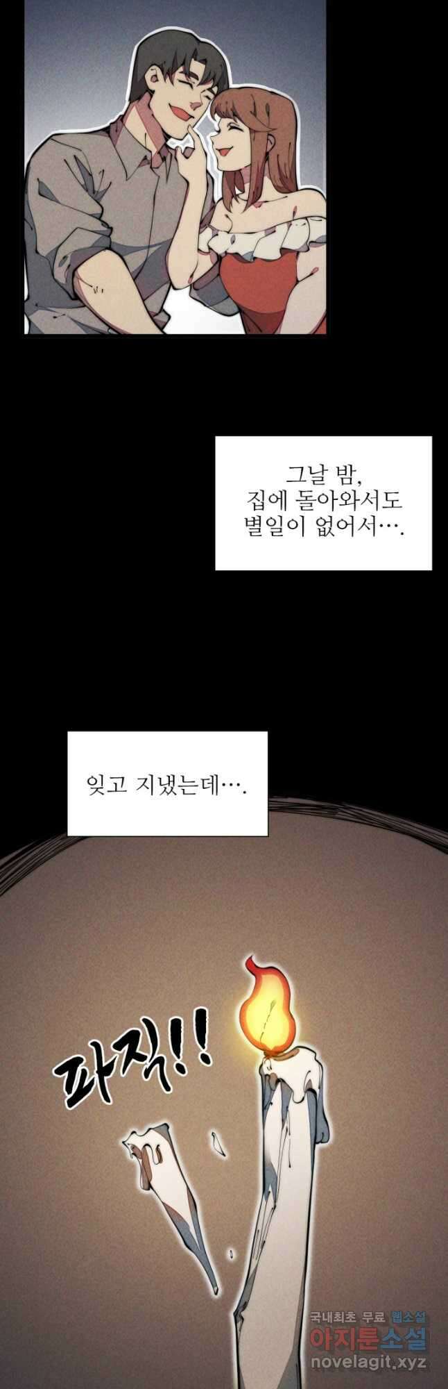삼장법사 리턴즈 34화 5