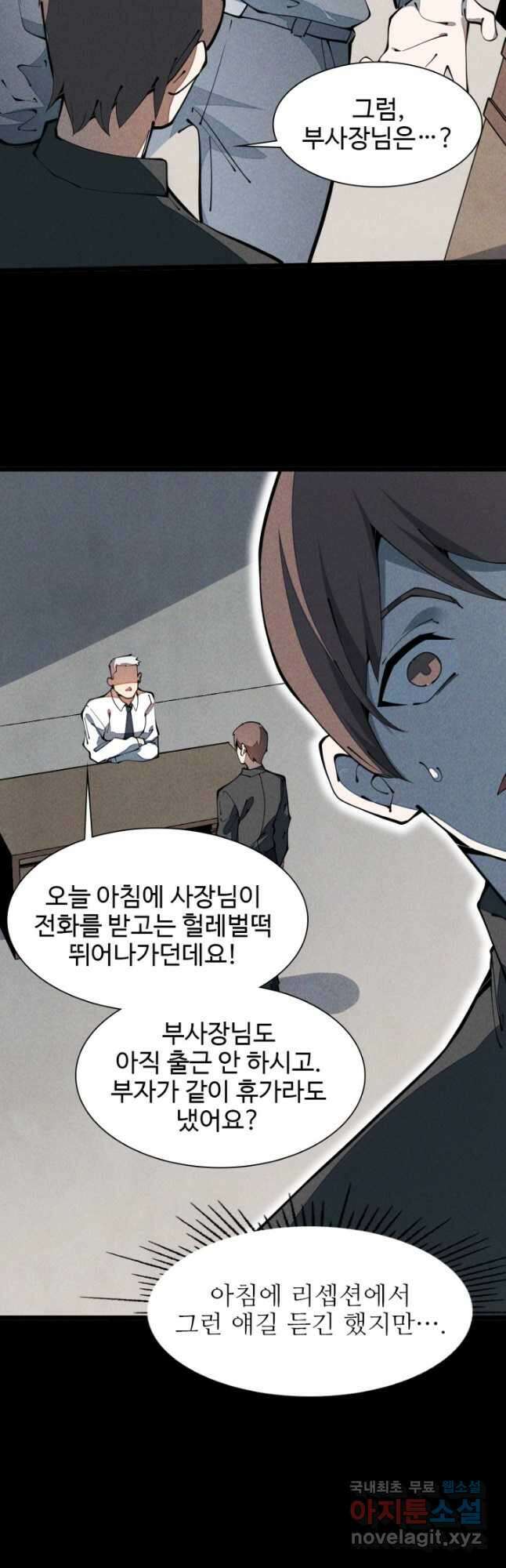 삼장법사 리턴즈 34화 7