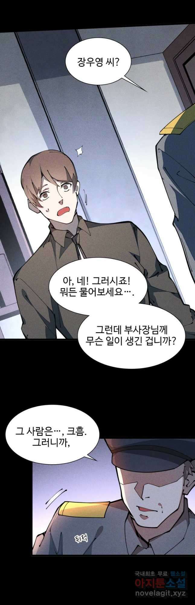 삼장법사 리턴즈 34화 8
