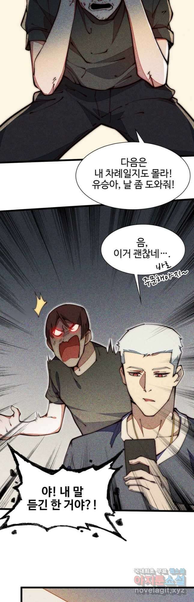 삼장법사 리턴즈 34화 11