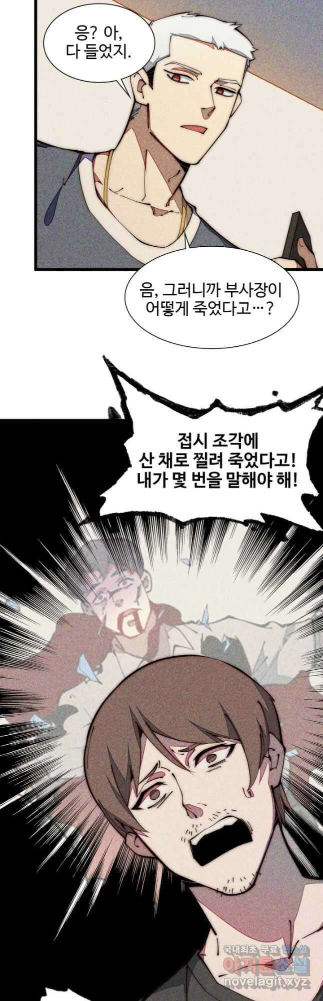 삼장법사 리턴즈 34화 12