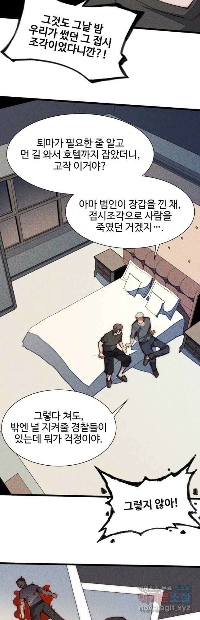 삼장법사 리턴즈 34화 13