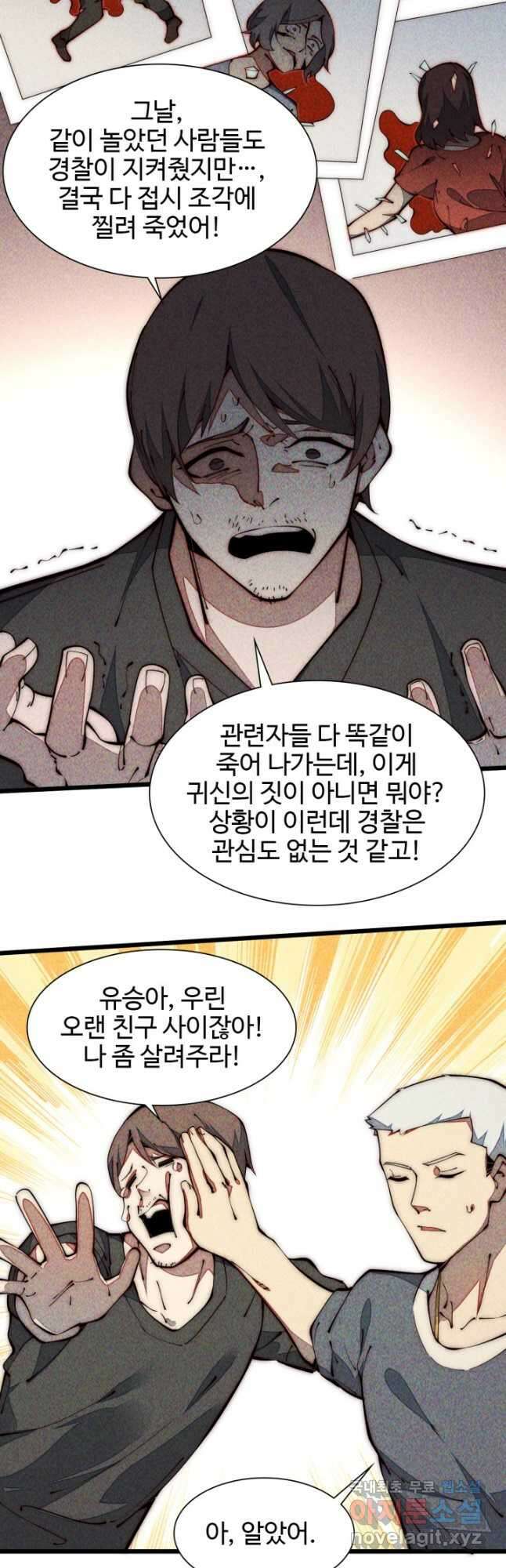 삼장법사 리턴즈 34화 14