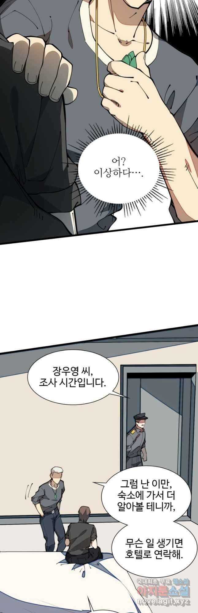 삼장법사 리턴즈 34화 17