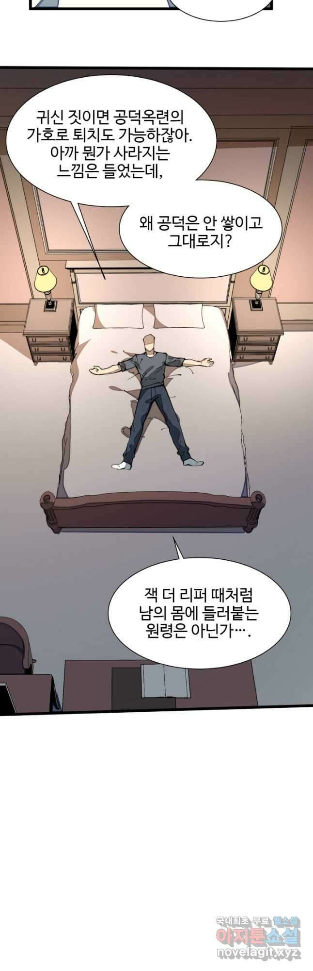 삼장법사 리턴즈 34화 19