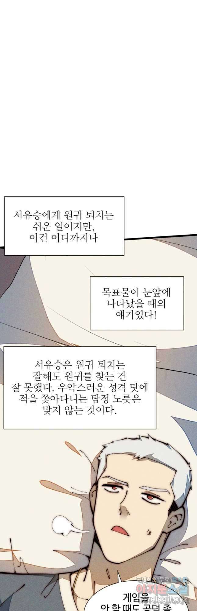 삼장법사 리턴즈 34화 20