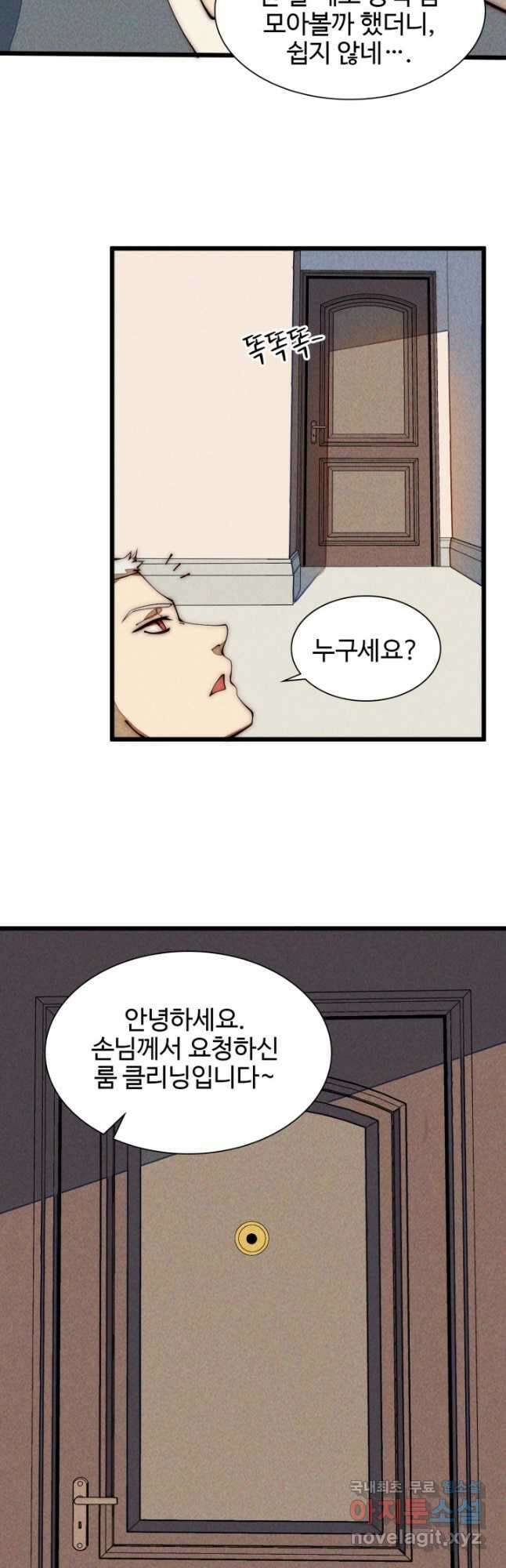 삼장법사 리턴즈 34화 21