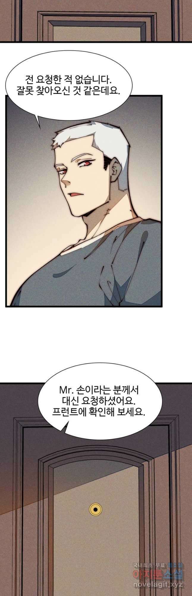 삼장법사 리턴즈 34화 22