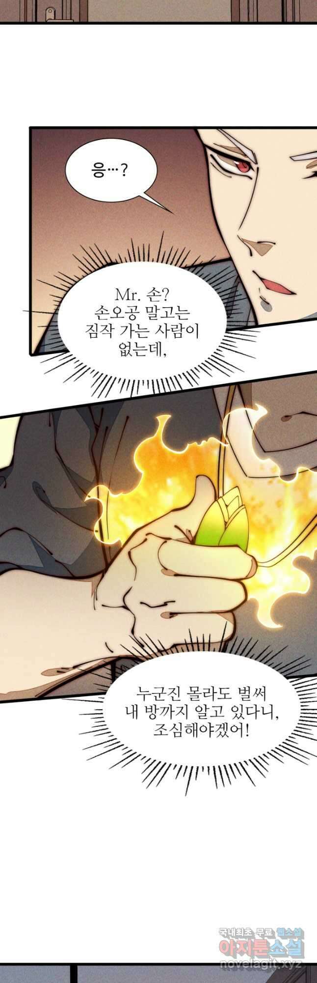 삼장법사 리턴즈 34화 23