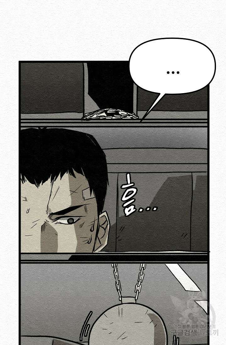 모범택시:Recall 8화 2