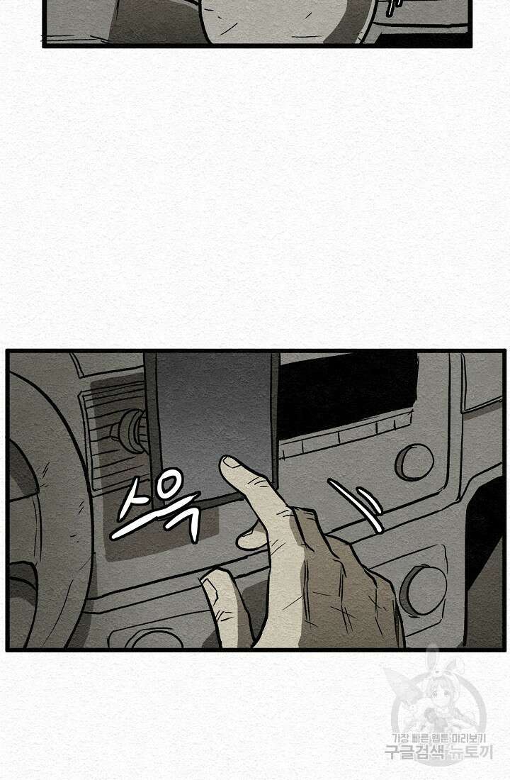 모범택시:Recall 8화 3