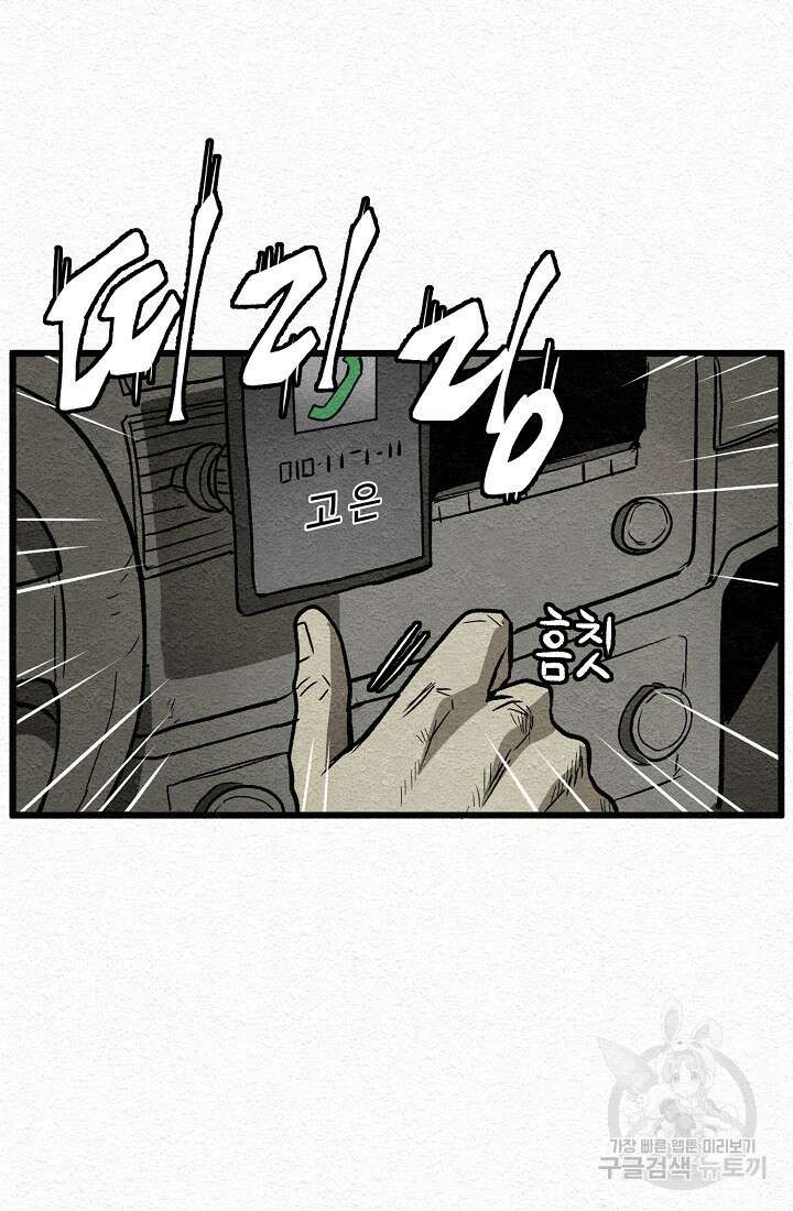 모범택시:Recall 8화 4