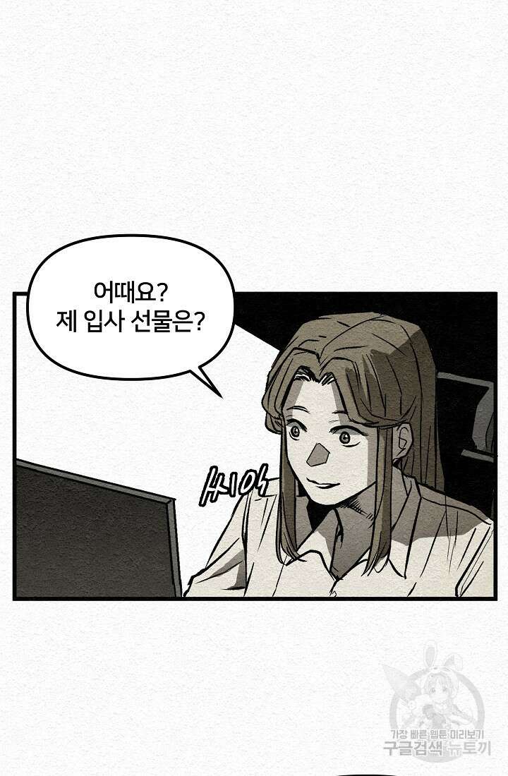 모범택시:Recall 8화 6