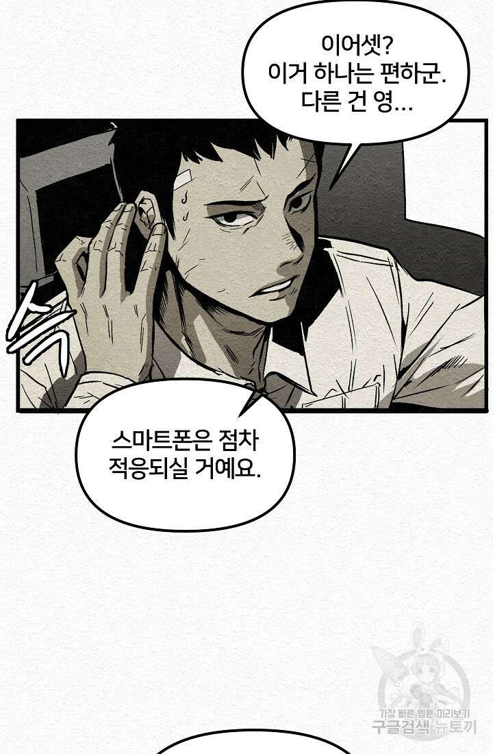 모범택시:Recall 8화 7