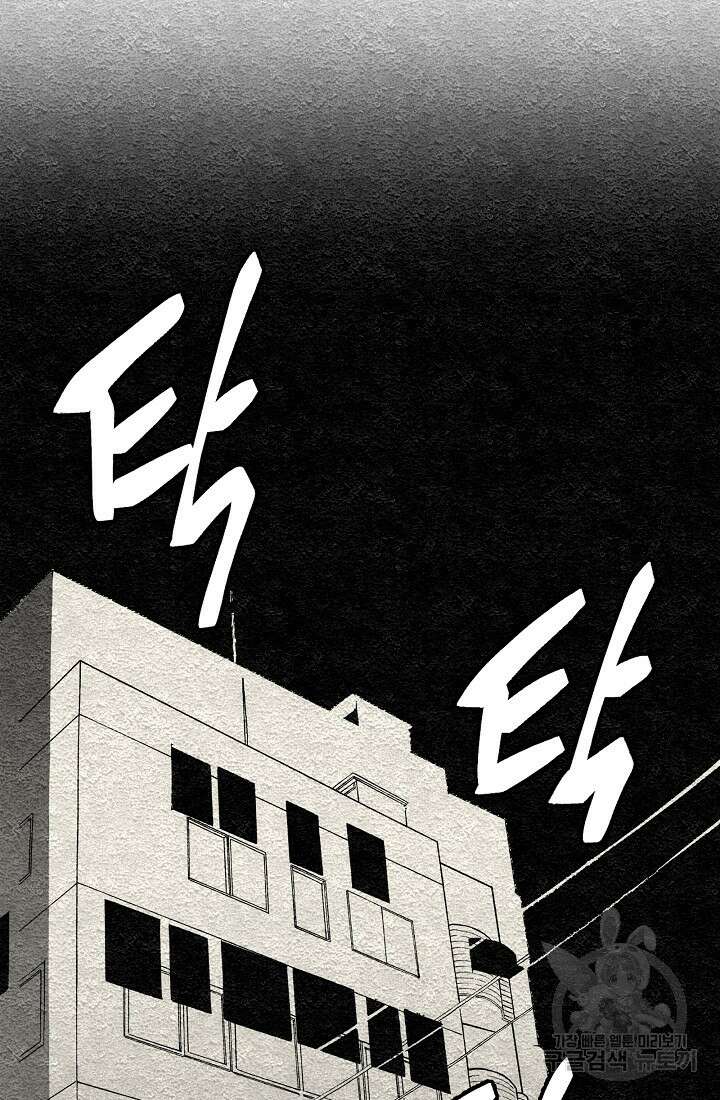 모범택시:Recall 8화 15
