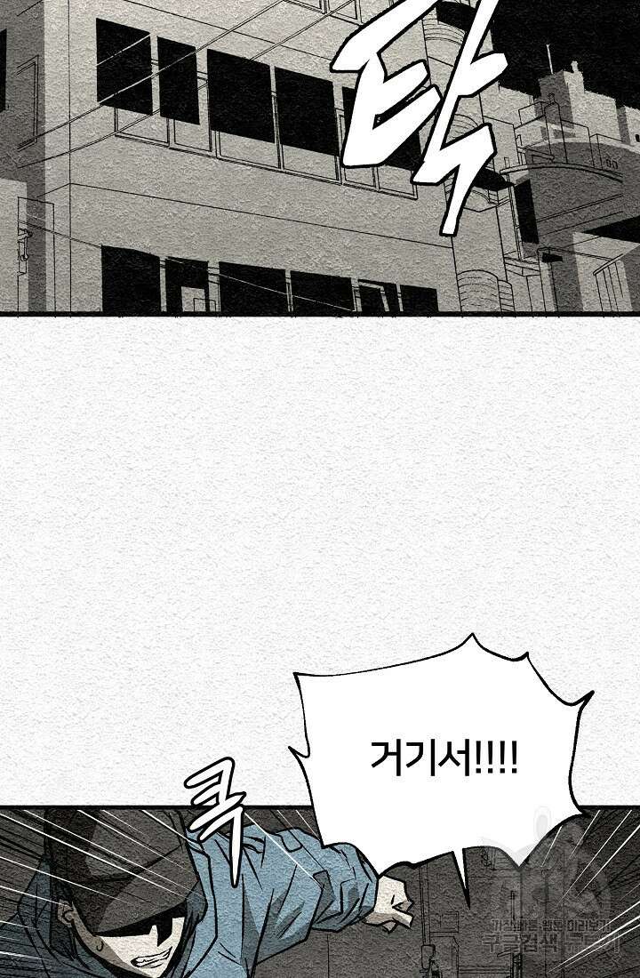 모범택시:Recall 8화 16
