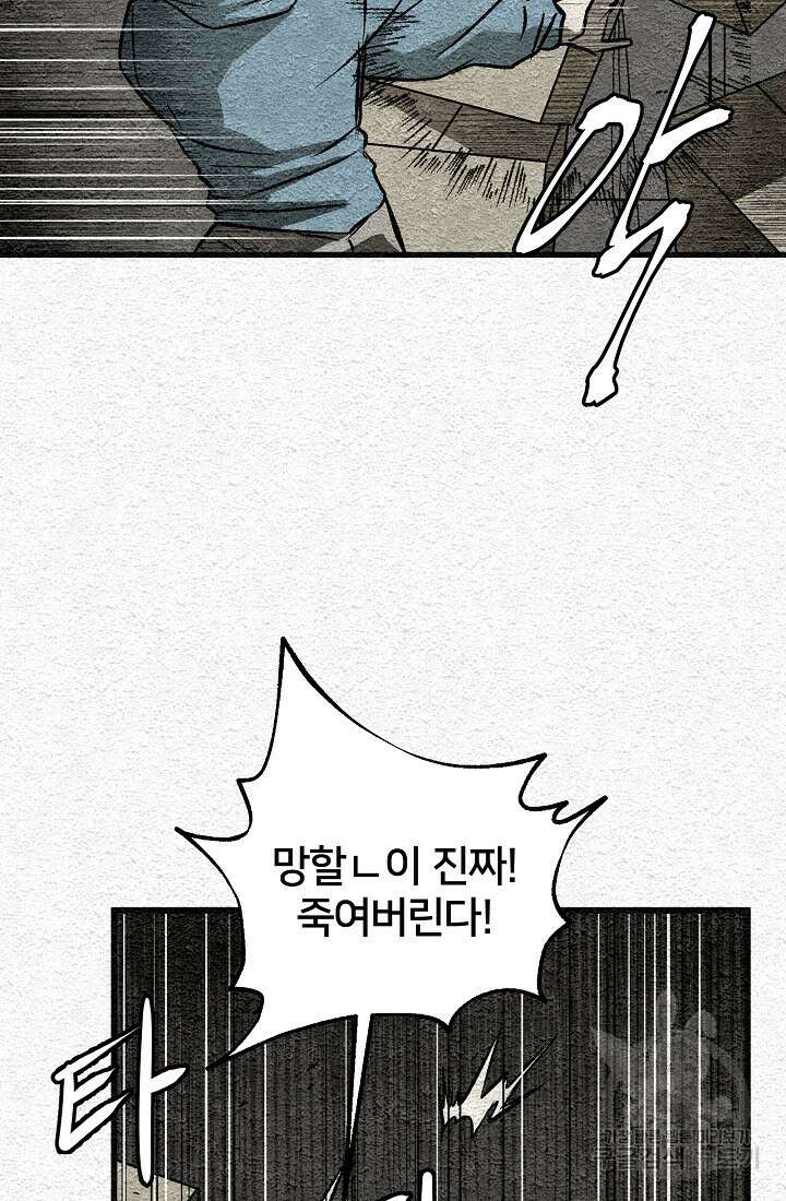 모범택시:Recall 8화 18