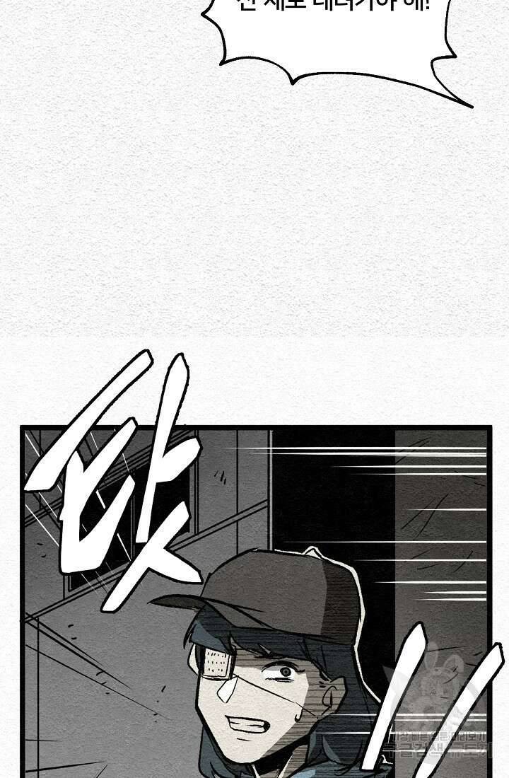 모범택시:Recall 8화 20