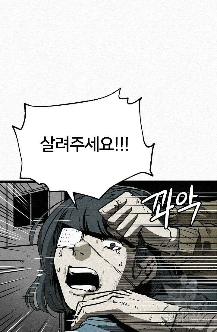 모범택시:Recall 8화 24