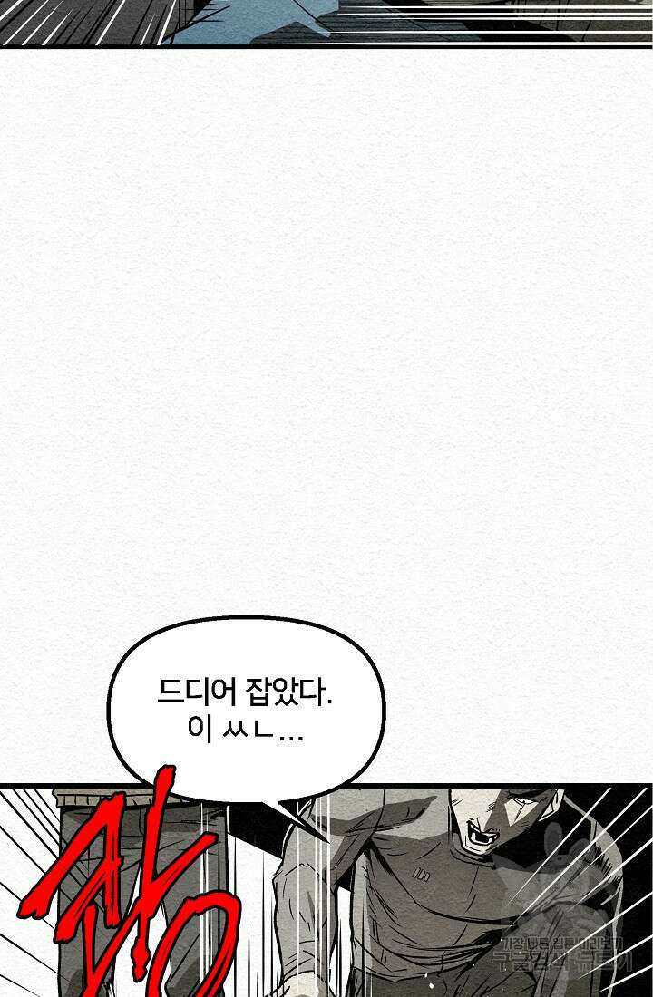 모범택시:Recall 8화 25