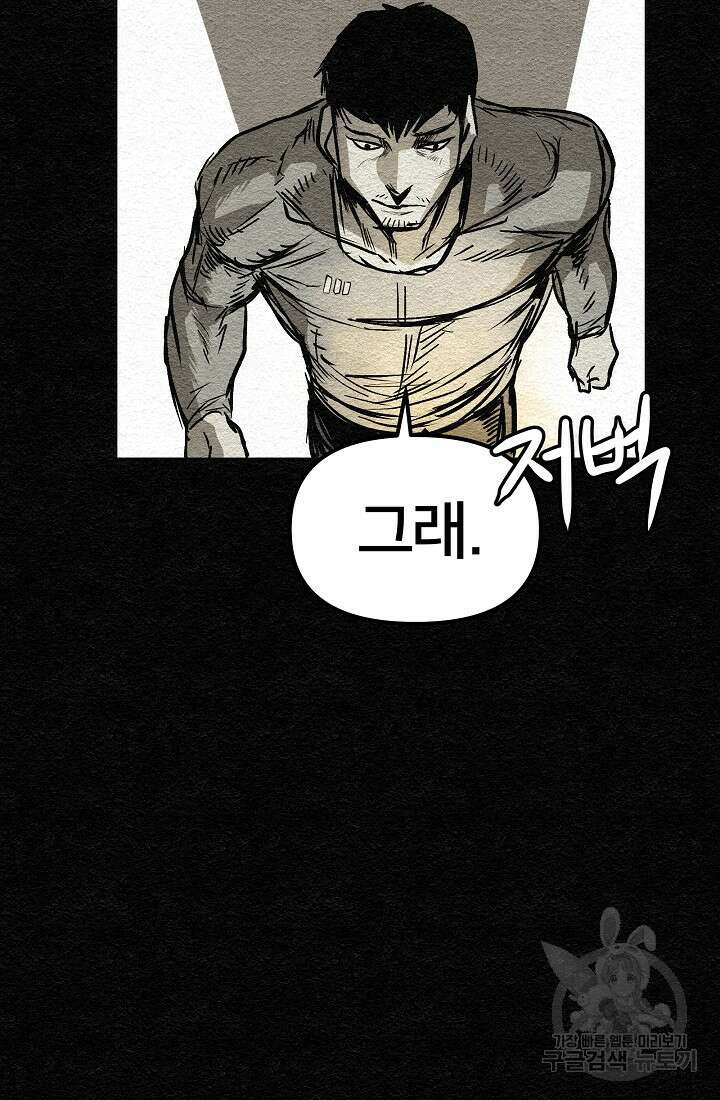 모범택시:Recall 8화 33