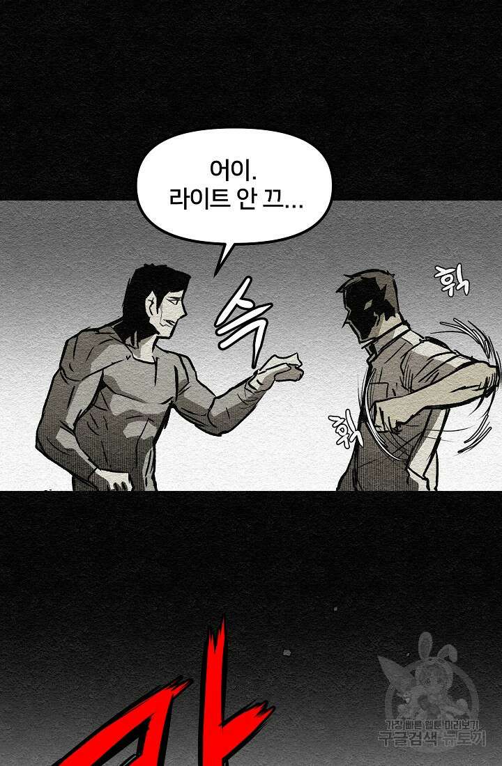 모범택시:Recall 8화 34