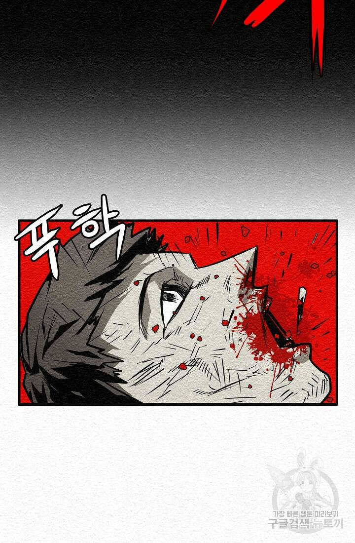모범택시:Recall 8화 36