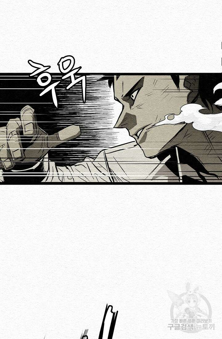 모범택시:Recall 8화 40