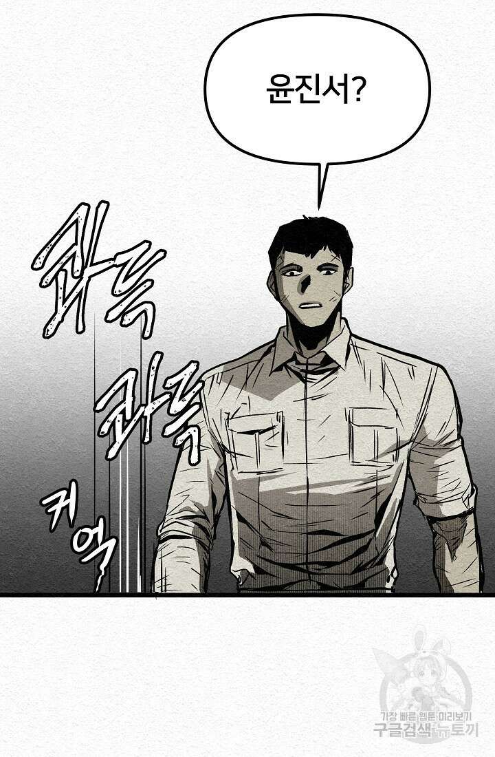 모범택시:Recall 8화 45