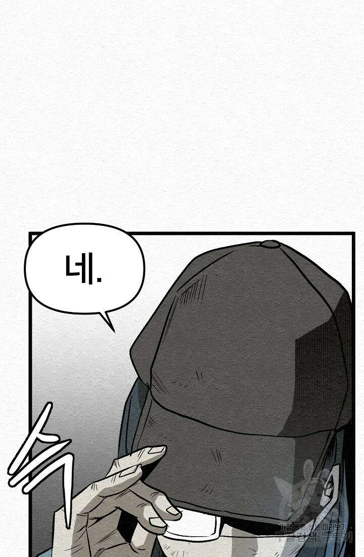 모범택시:Recall 8화 53
