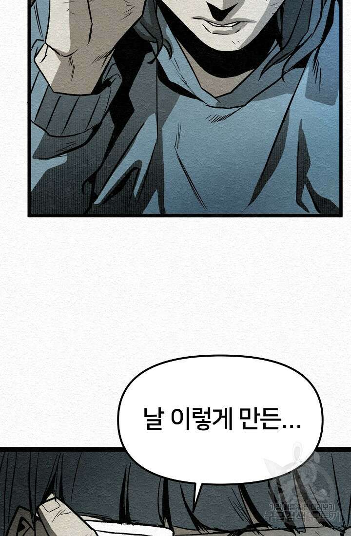 모범택시:Recall 8화 54
