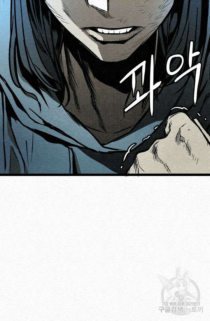 모범택시:Recall 8화 57