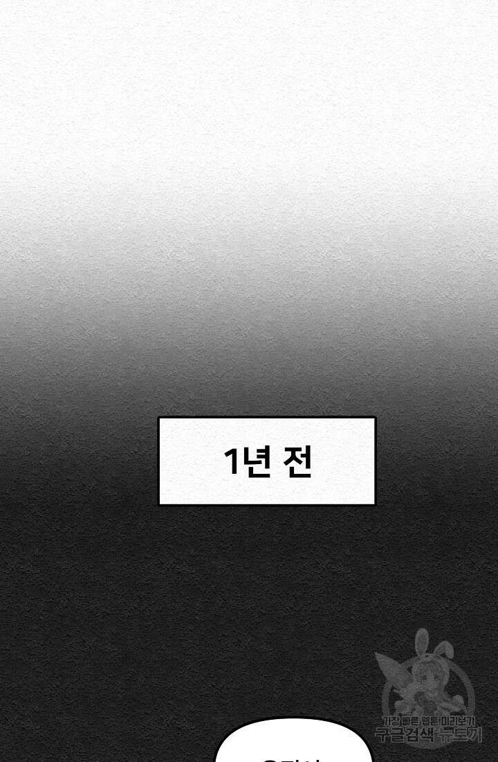 모범택시:Recall 8화 58