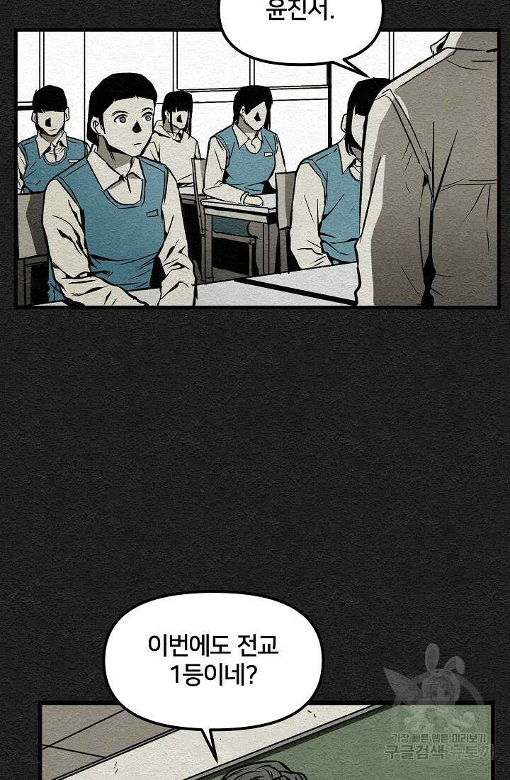 모범택시:Recall 8화 59
