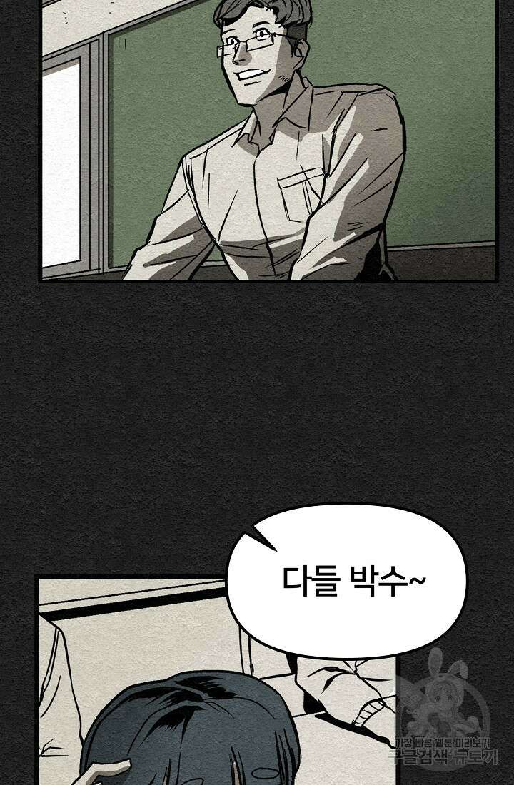 모범택시:Recall 8화 60