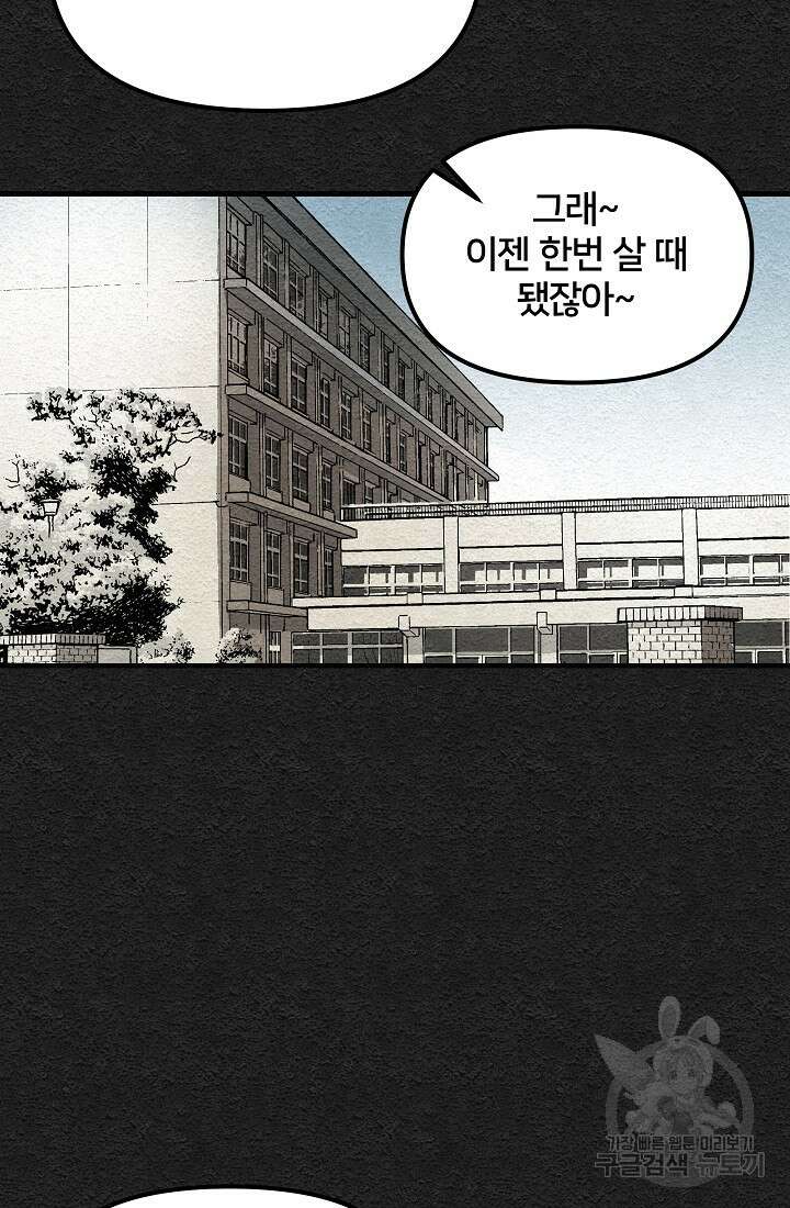 모범택시:Recall 8화 62