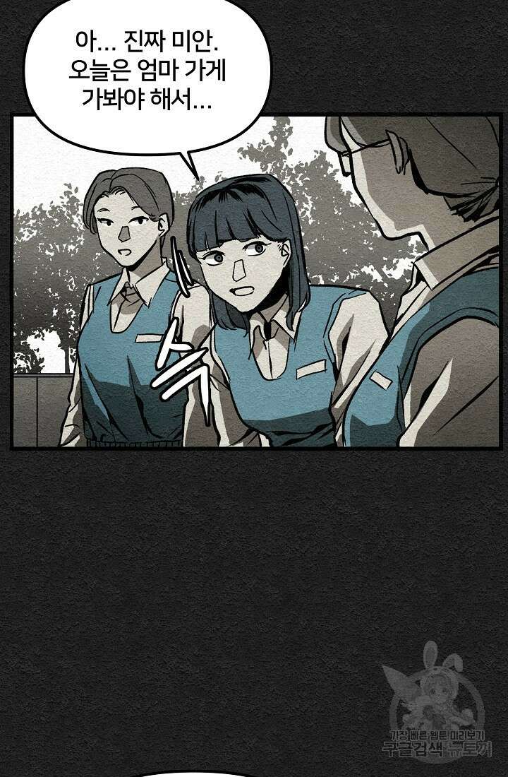 모범택시:Recall 8화 63