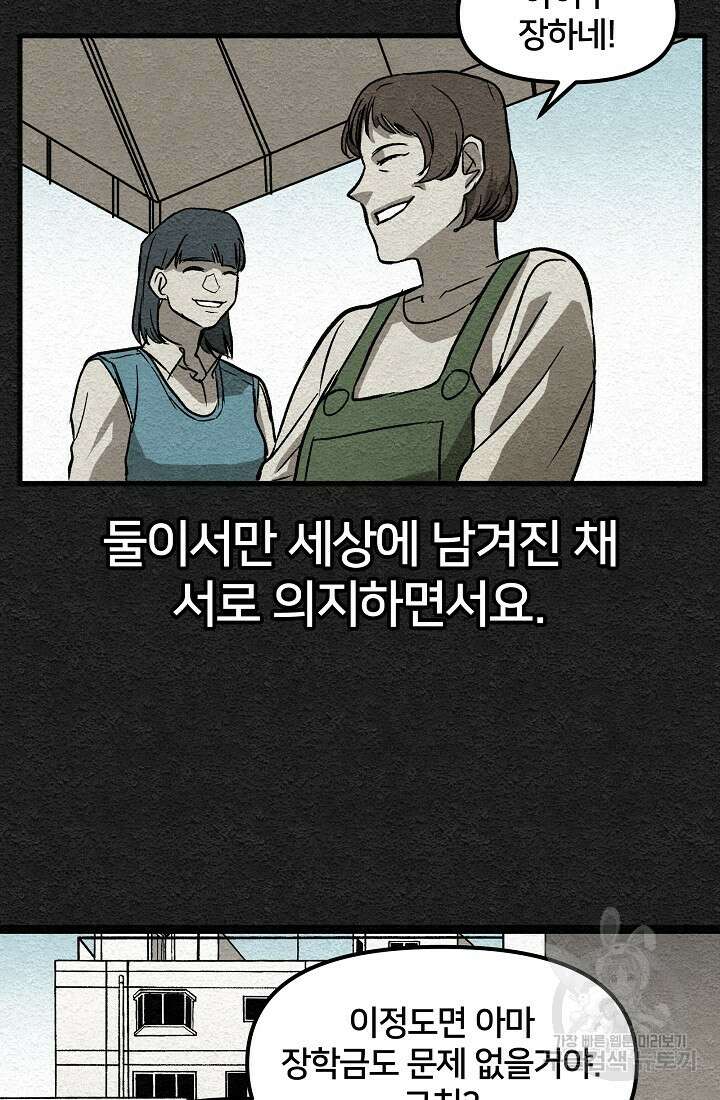 모범택시:Recall 8화 67