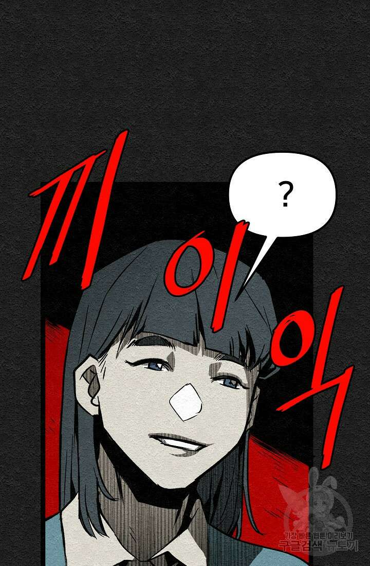 모범택시:Recall 8화 71