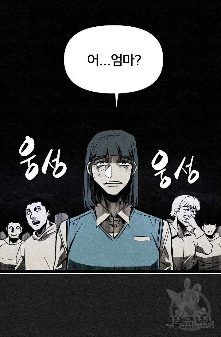 모범택시:Recall 8화 77