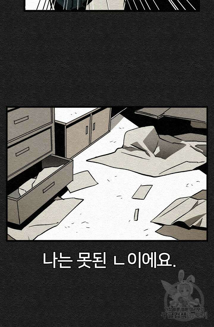 모범택시:Recall 8화 87