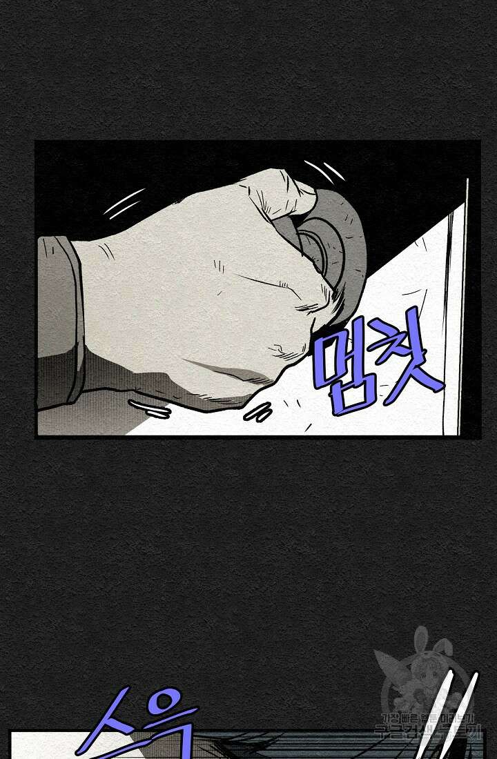 모범택시:Recall 8화 92