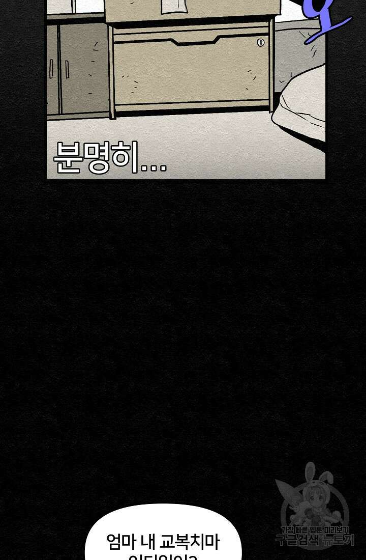모범택시:Recall 8화 94