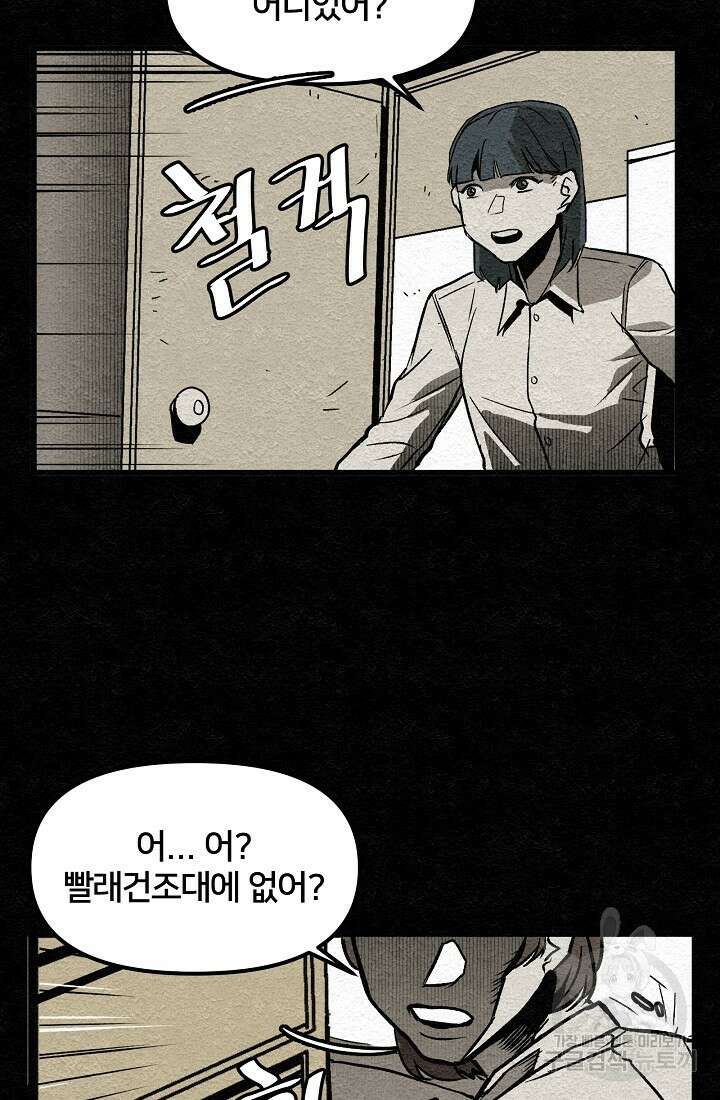 모범택시:Recall 8화 95