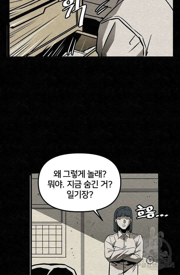 모범택시:Recall 8화 96