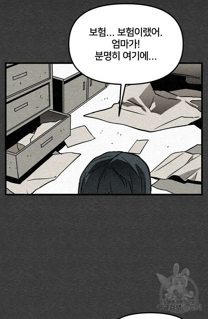 모범택시:Recall 8화 99