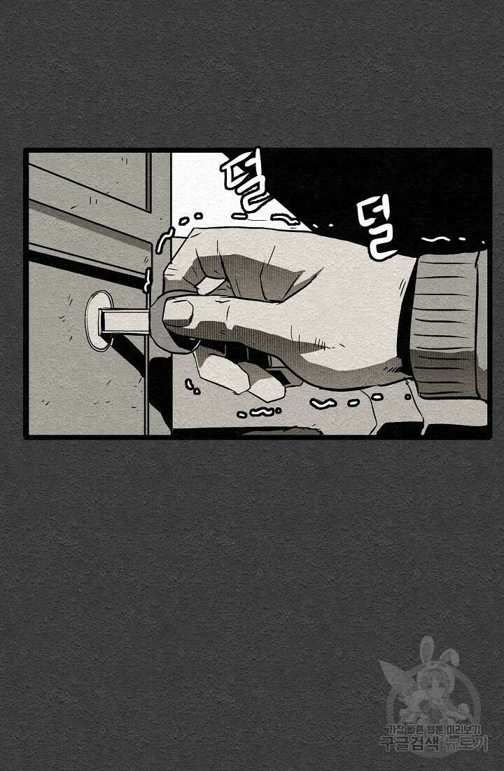 모범택시:Recall 8화 101