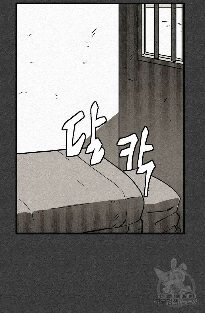 모범택시:Recall 8화 102