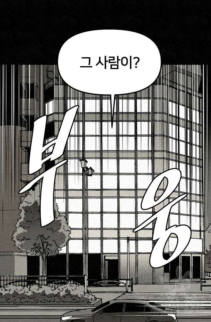 모범택시:Recall 8화 106
