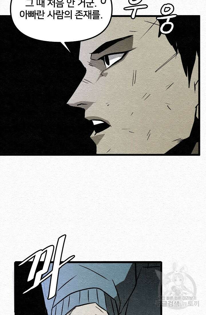 모범택시:Recall 8화 109
